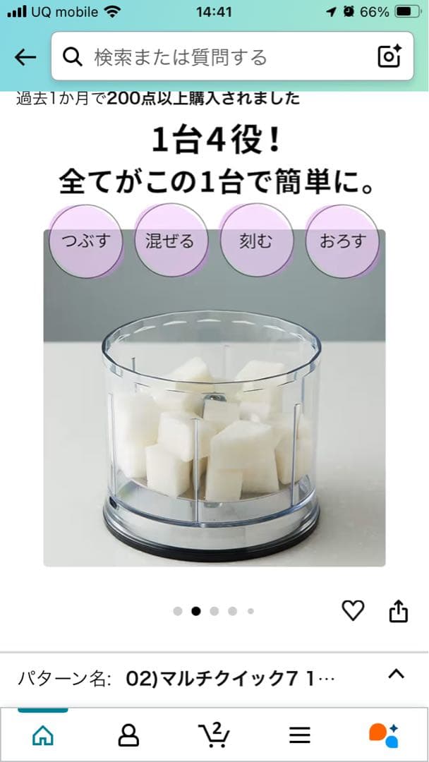 BRAUN Multi Quick 7 MQ7030XG ハンドブレンダー