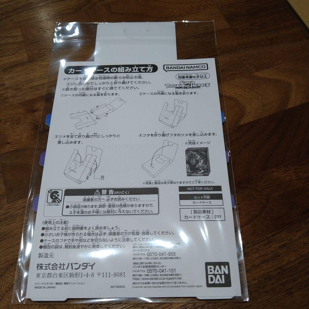 ドラゴンボールヒーローズ　非売品　ケース　ベジット　ゴジータ