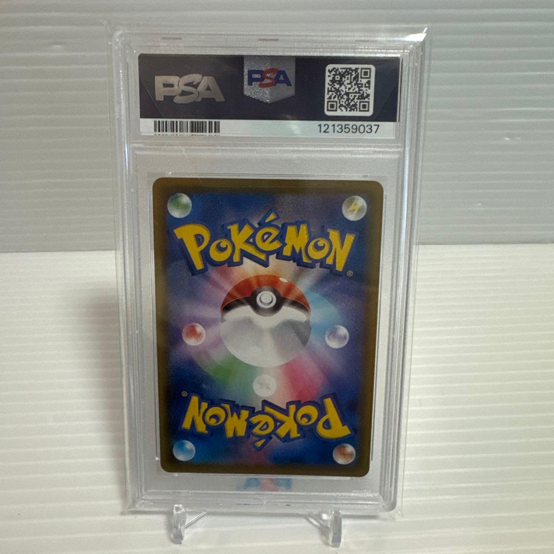ポケモンカード　リーフィアvmax sa psa10