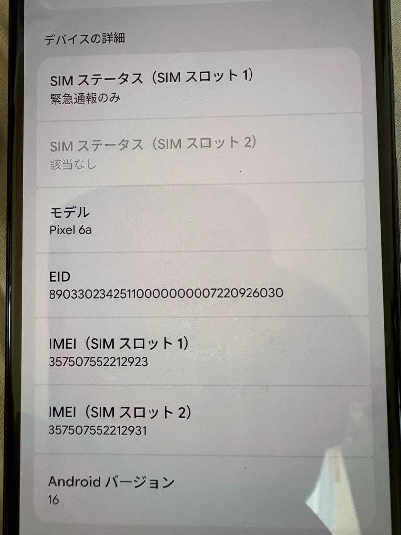 Google Pixel 6aセージグリーン ＋カバー