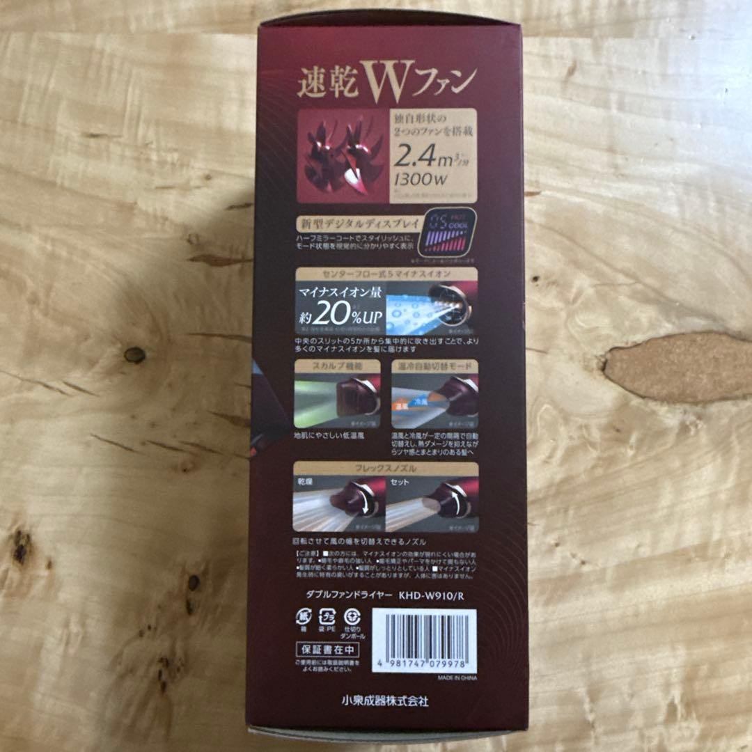 小泉 ダブルファンドライヤー　モンスター KHD-W910-R　レッド