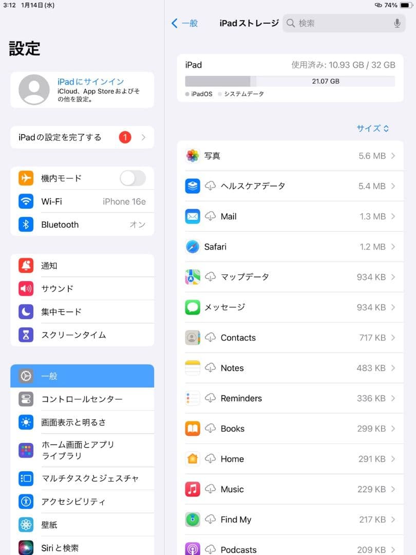 期間限定値下げ！Apple　iPad8世代　32GB Wi-Fiモデル説明欄必読