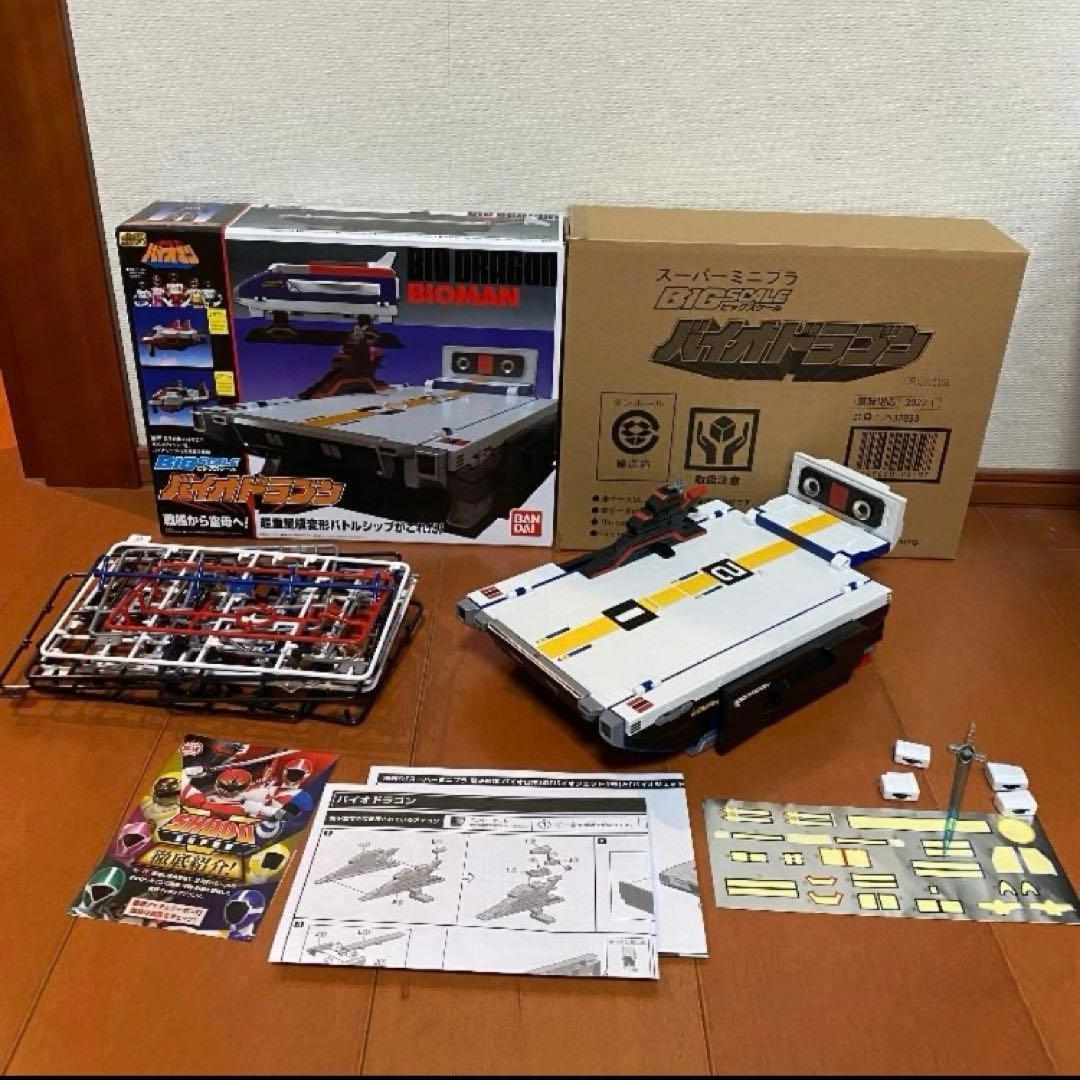 SMP スーパーミニプラ　バイオロボ　バルジオン　バイオドラゴン