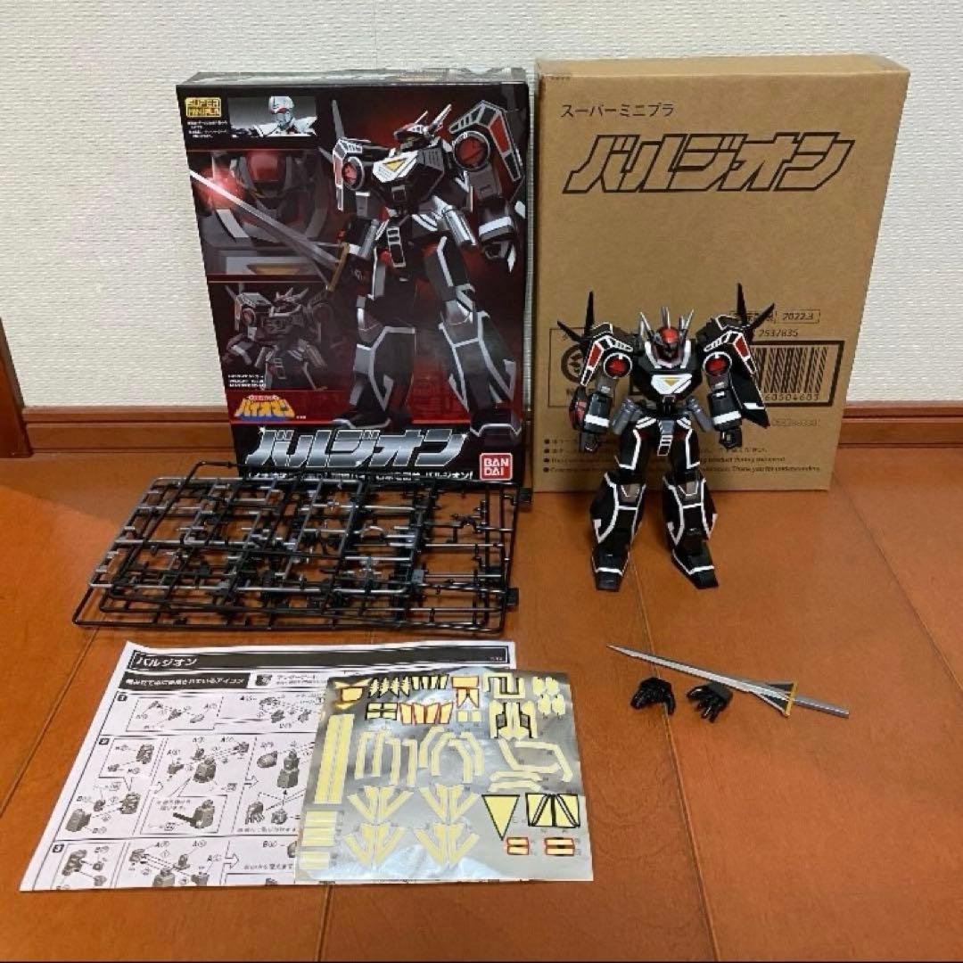 SMP スーパーミニプラ　バイオロボ　バルジオン　バイオドラゴン