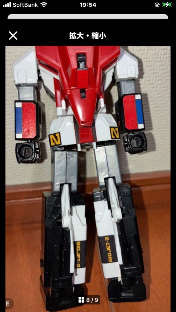 SMP スーパーミニプラ　バイオロボ　バルジオン　バイオドラゴン