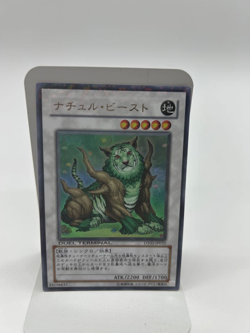 遊戯王デュエルターミナル フルコンプリート