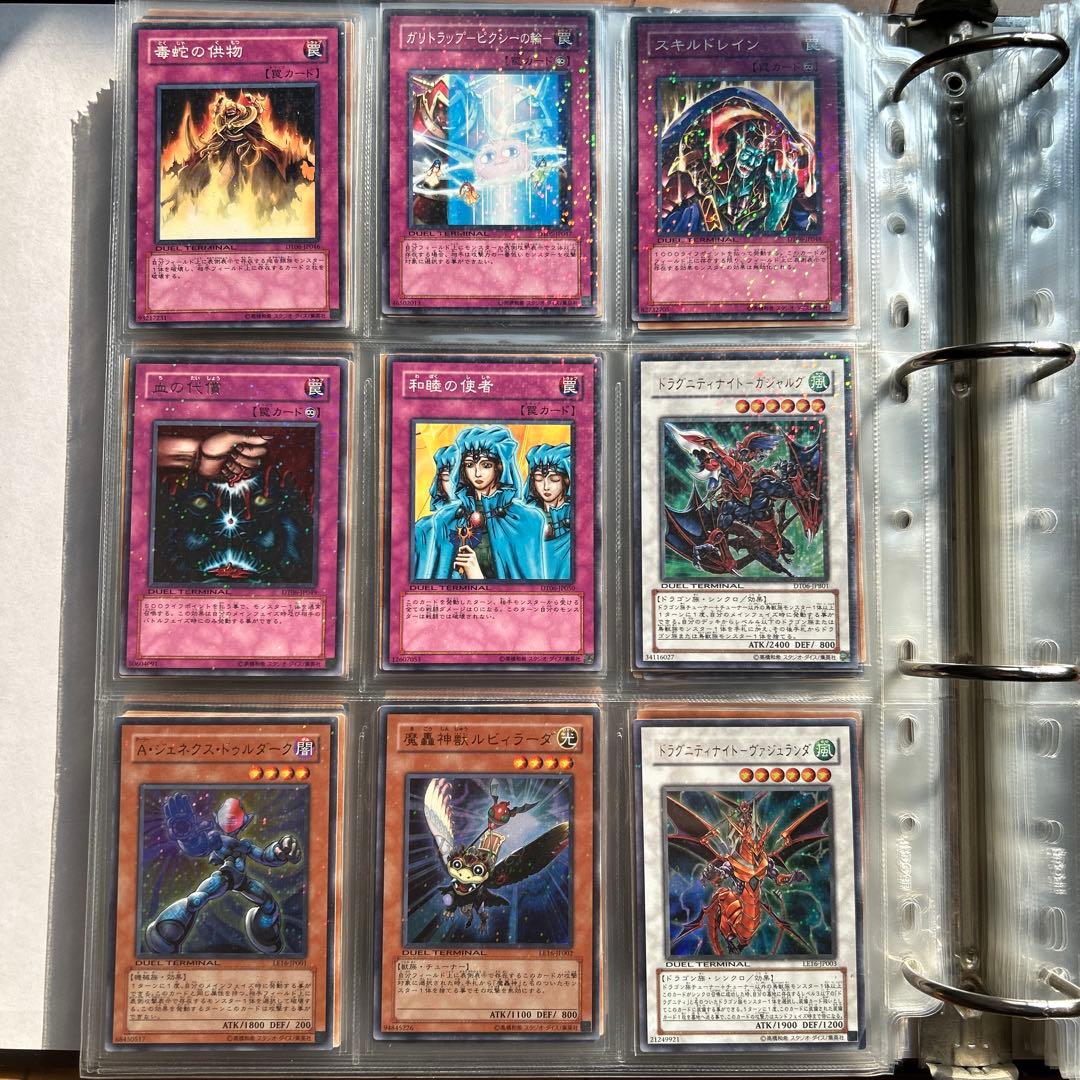 遊戯王デュエルターミナル フルコンプリート