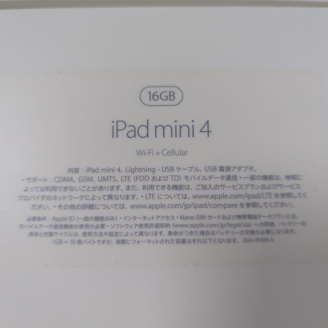 Apple iPad mini4 シルバー 16GB