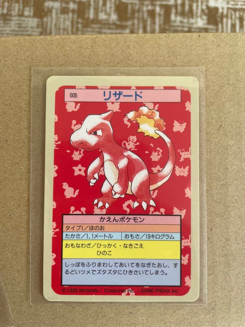 旧ポケモンカード／当時物 まとめ売り（リザードン・ヒトカゲ含む）