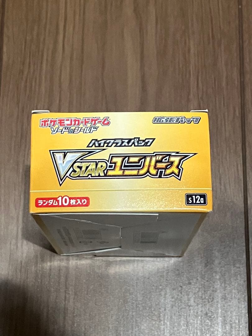 ポケモンカード VSTARユニバースBOX シュリンク無し