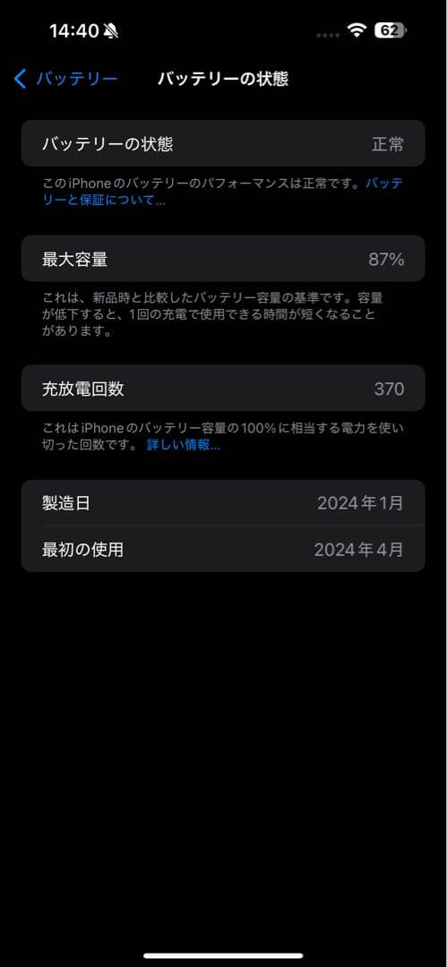 iPhone 15 Pro Max 256GB SIMフリー　不具合あり