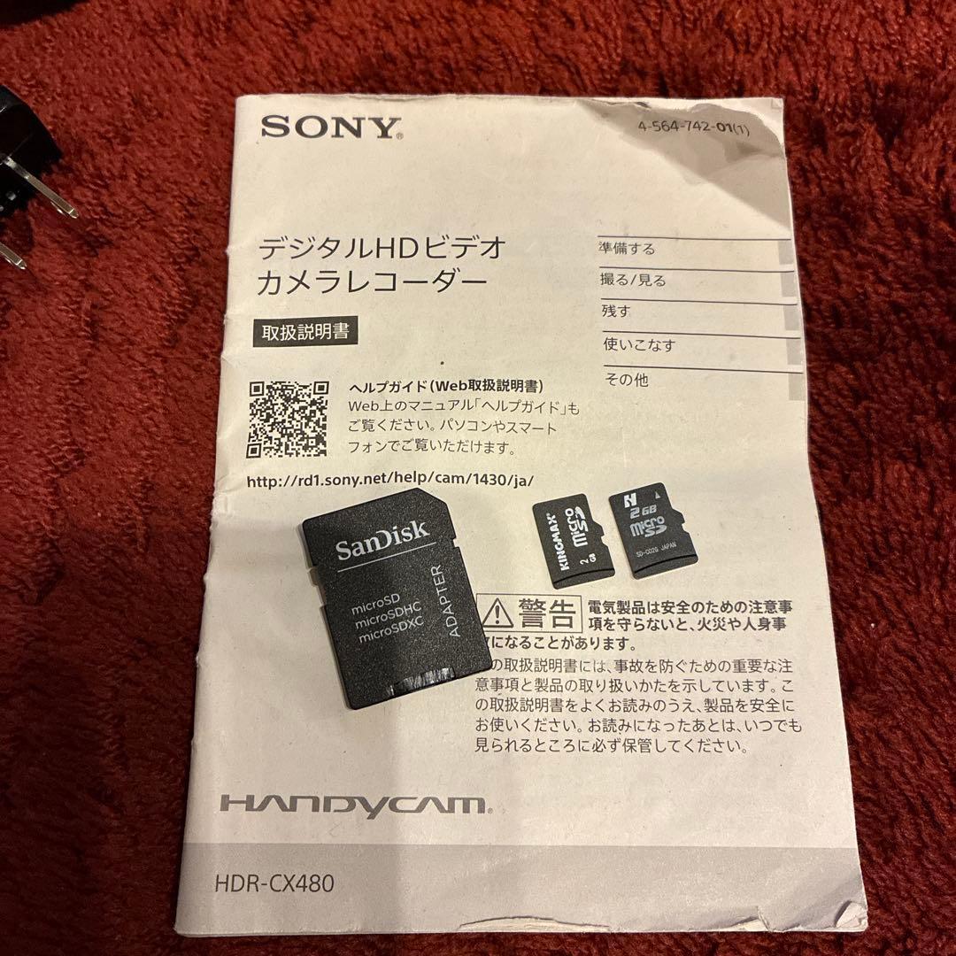 ボ*兵様 SONY Handycam HDR-CX480 セット