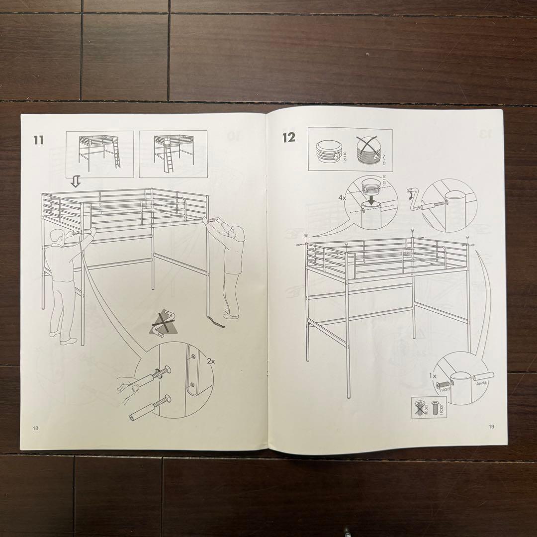 IKEA ロフトベッド　TROMSO 引取り限定
