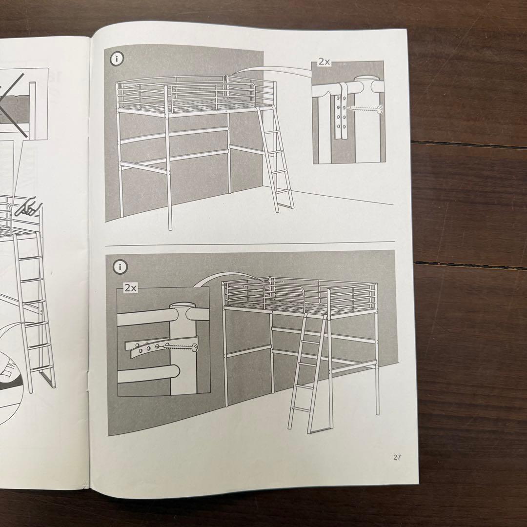 IKEA ロフトベッド　TROMSO 引取り限定