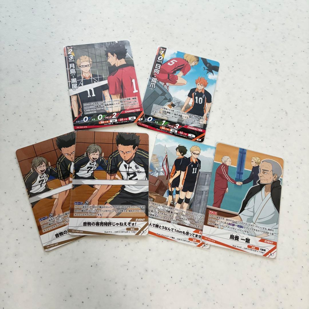 ハイキュー!! グッズ　大量　まとめ売り