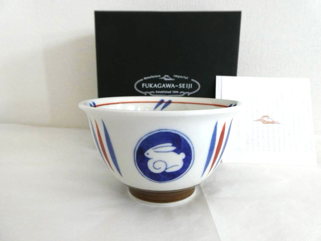 【深川製磁】月見うさぎ　お茶碗　飯碗　お箱入り
