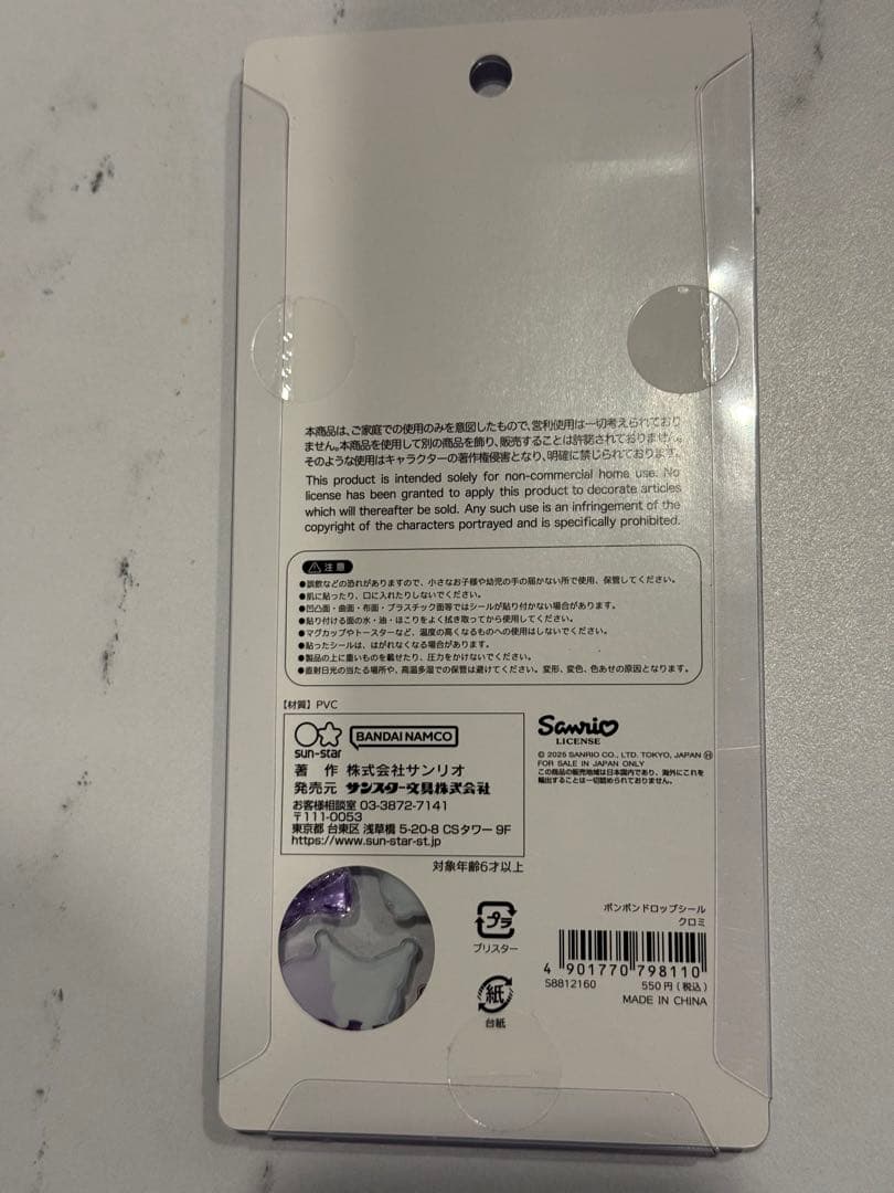 【正規品】ボンボンドロップシール7枚セット