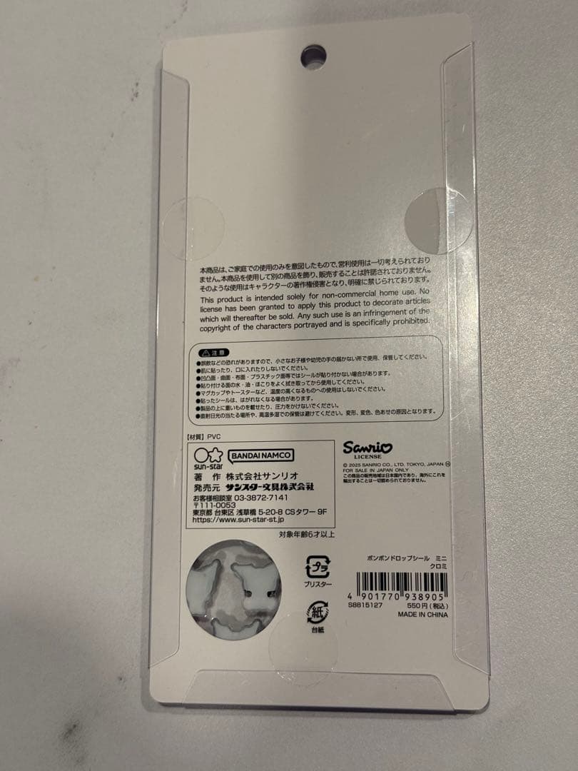 【正規品】ボンボンドロップシール7枚セット