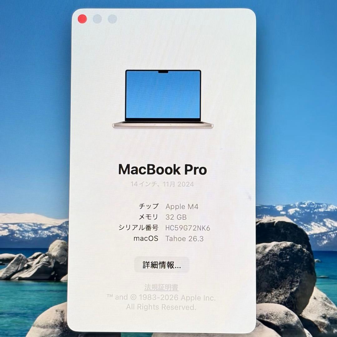 MacBook Pro 14 インチ M4 メモリ32GB SSD1TB