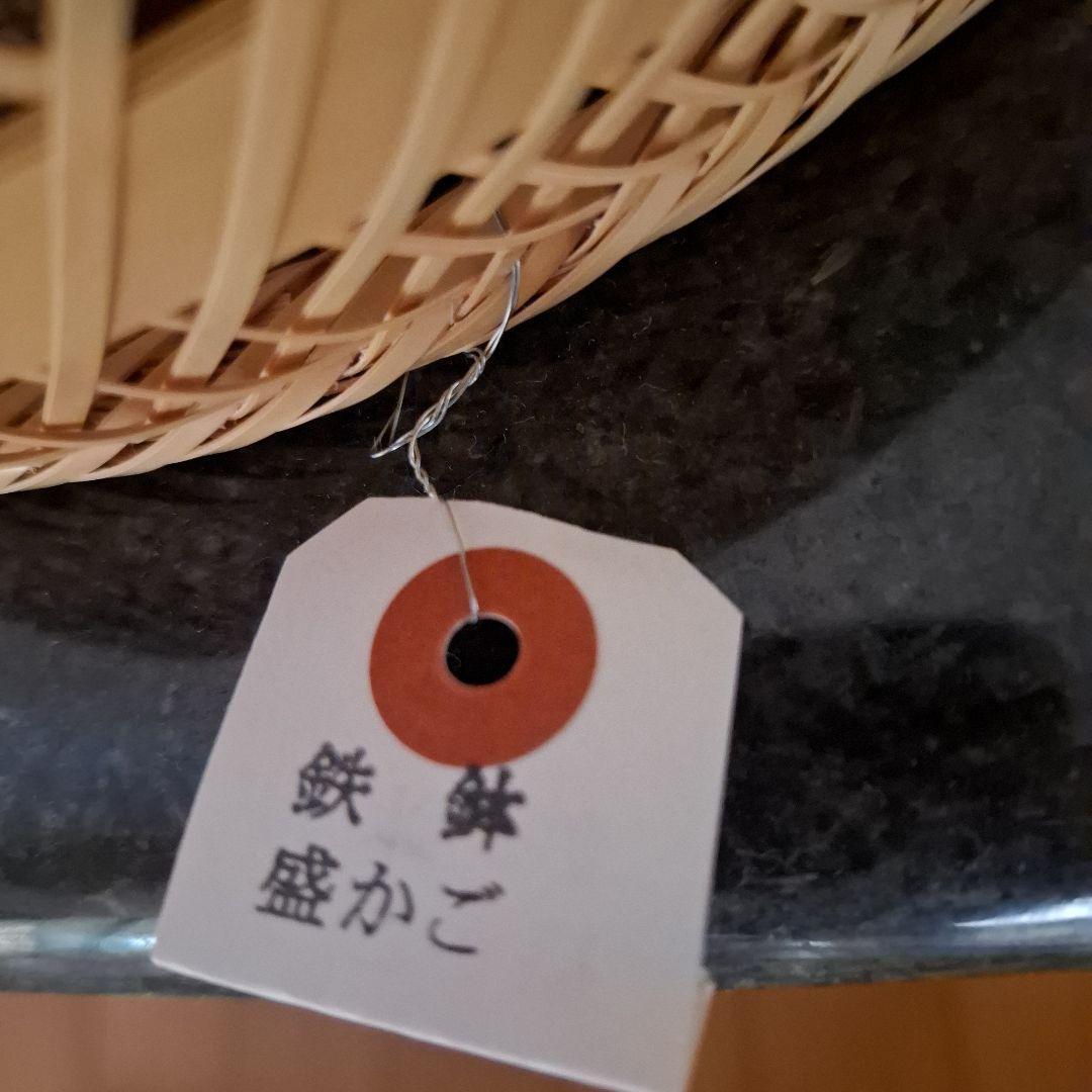竹製の丸型ざる 約25cm鉄鉢