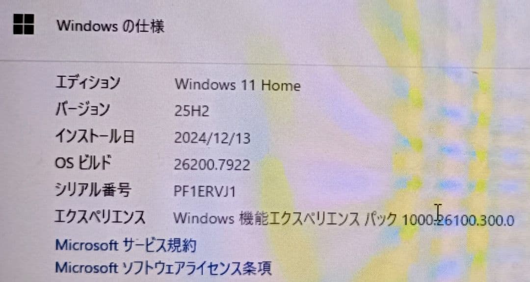 IdeaPad 520-15IKB - 高速、i5、8GB、SSD256GB