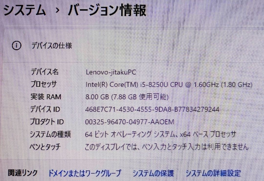 IdeaPad 520-15IKB - 高速、i5、8GB、SSD256GB