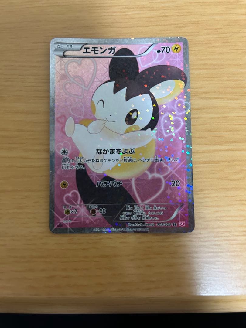 ポケモンカード　SR5枚セット
