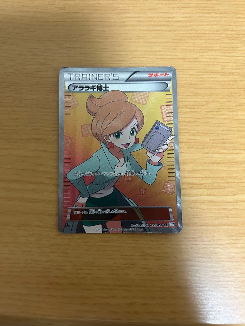 ポケモンカード　SR5枚セット