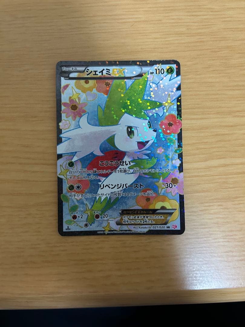 ポケモンカード　SR5枚セット