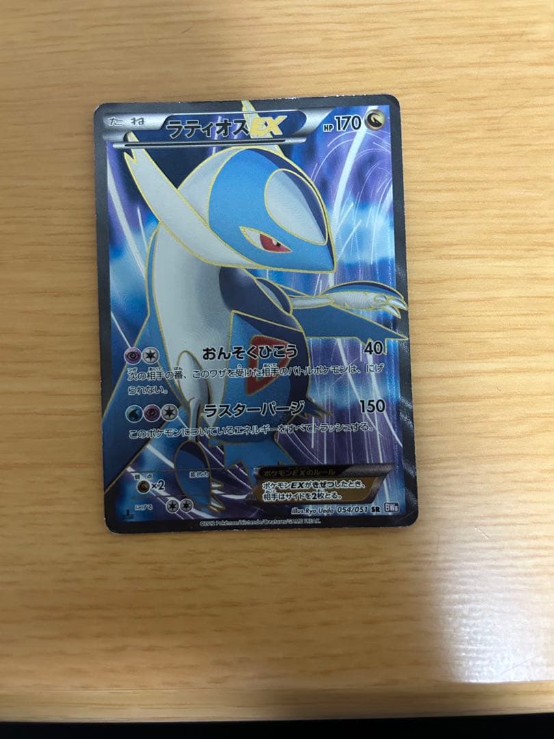 ポケモンカード　SR5枚セット