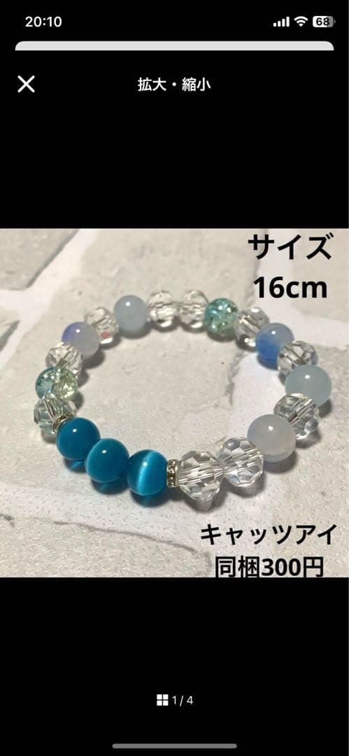 メグえもん様 ローズクォーツ ハンドメイド ブレスレット☆ビーズ 天然石