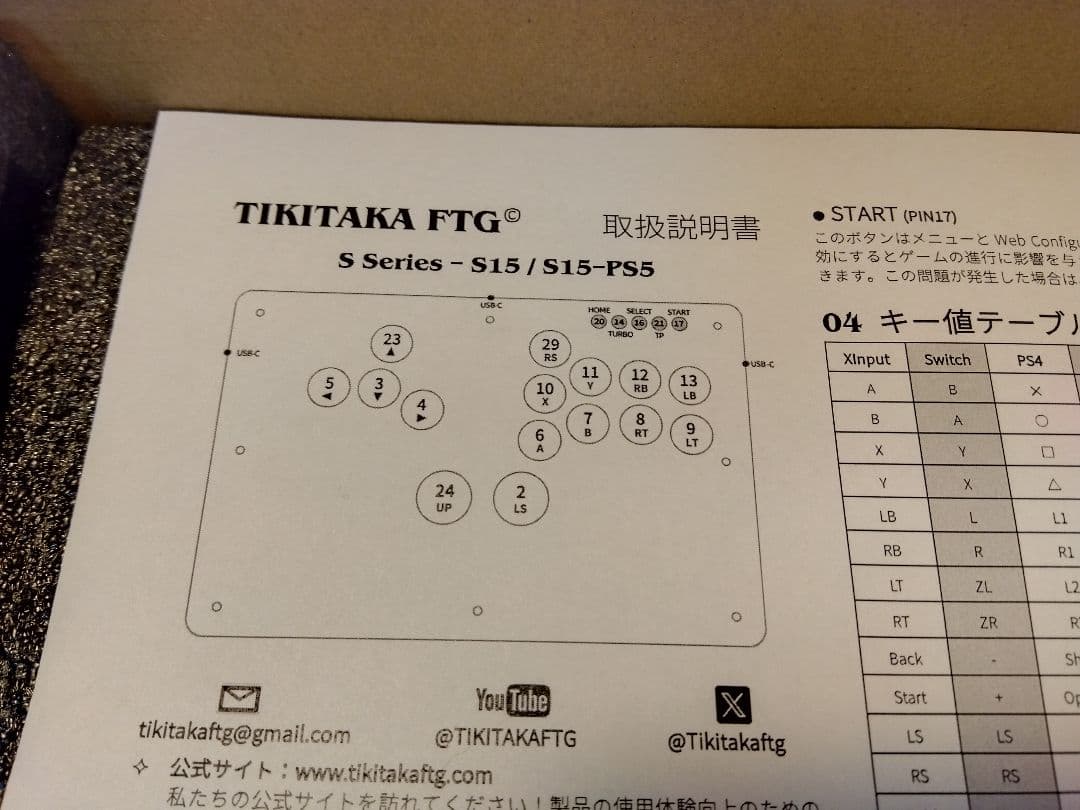 レバーレス　アケコン　TIKITAKA FTG Sシリーズ S15