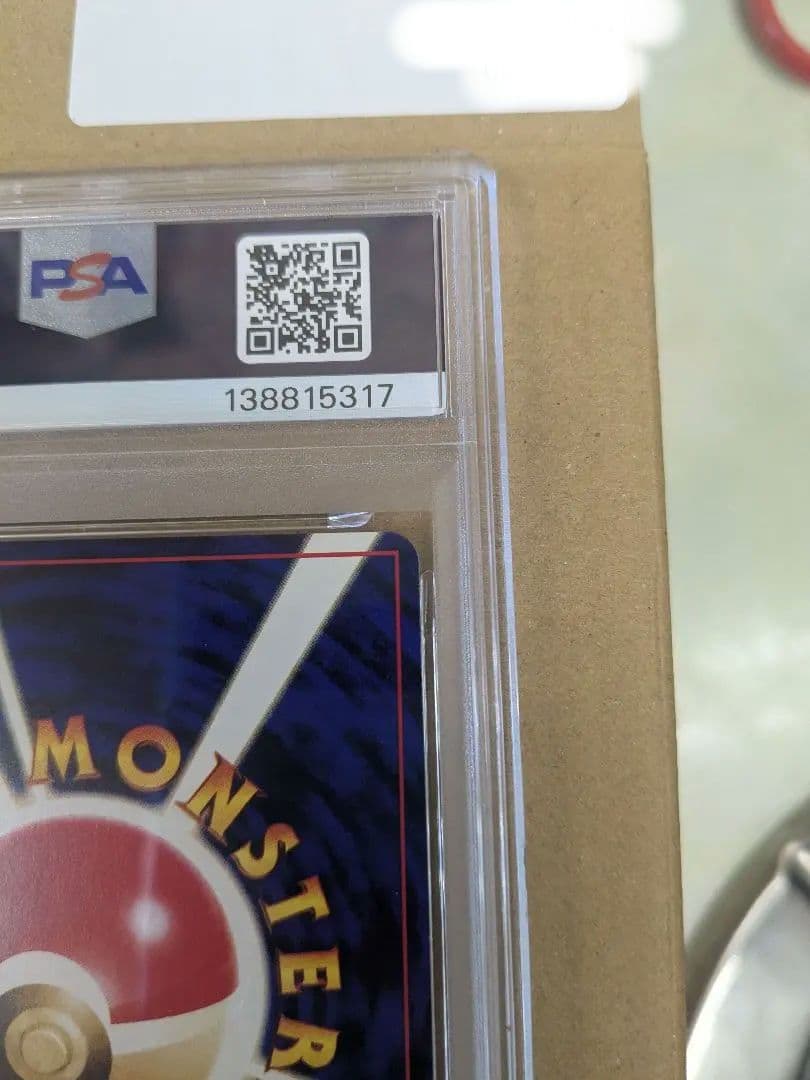 ひかるミュウ PSA6　ホロ巻き