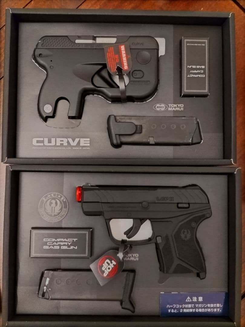 東京マルイ CURVE & LCP II コンパクトガスガンセット