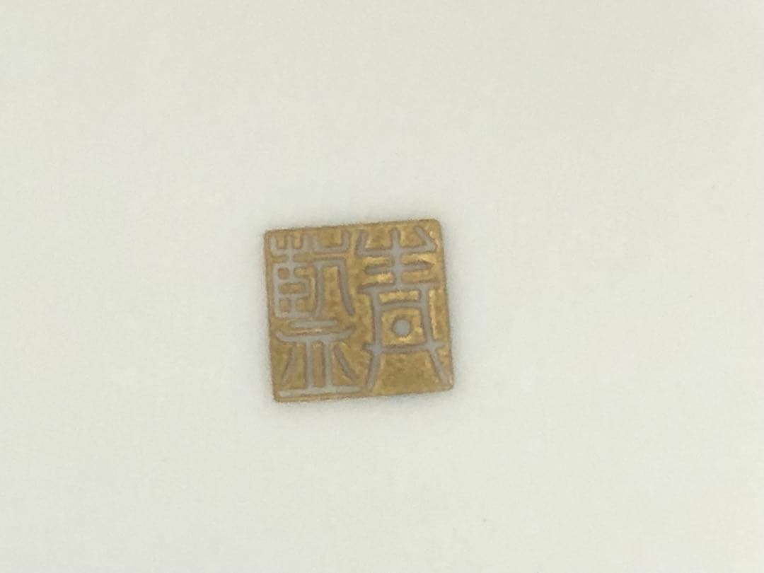 古伊万里 青藍窯　新品未使用　八角形皿 5枚セット