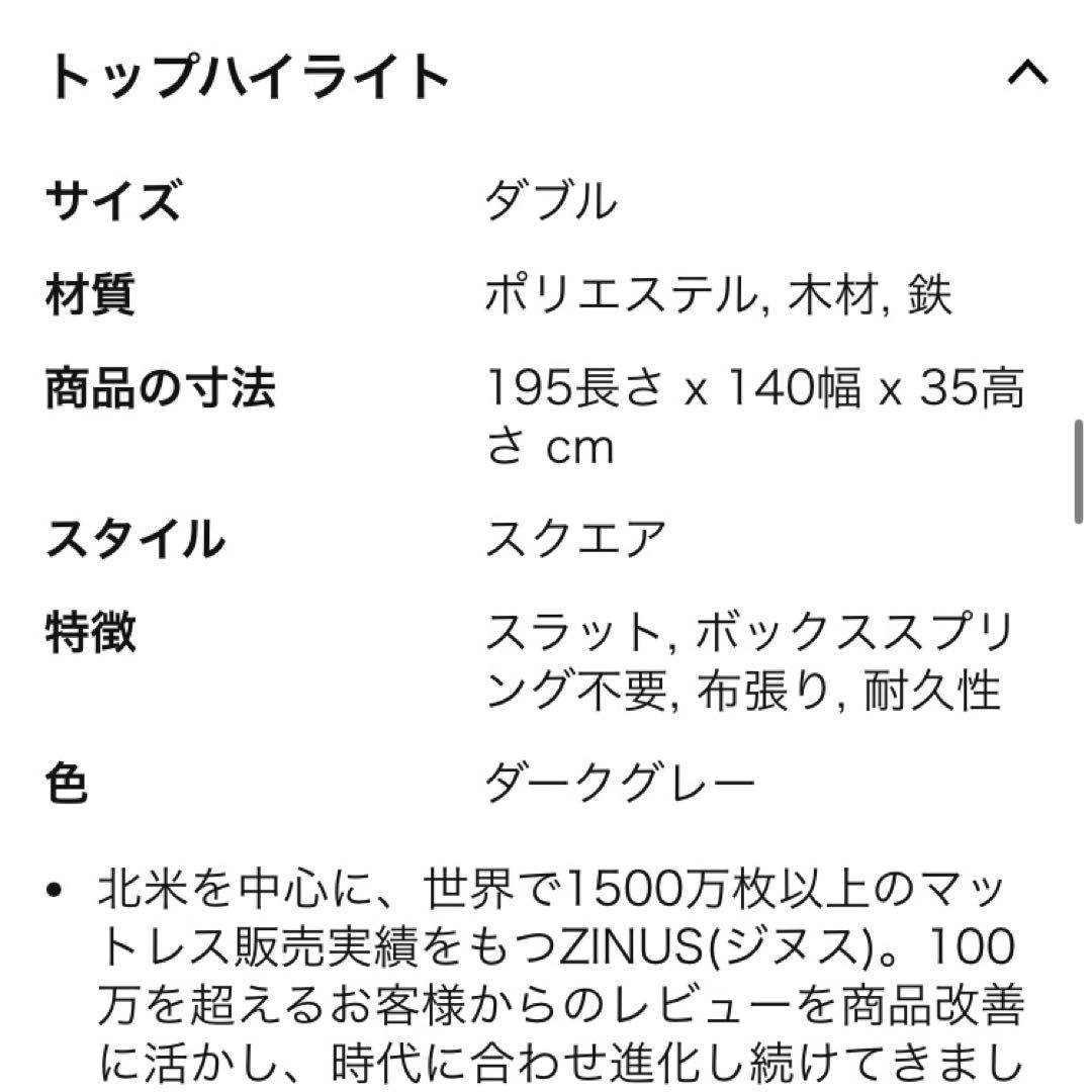 【福岡市限定・引き取りお願いします】zinus ダブルベッド フレーム グレー