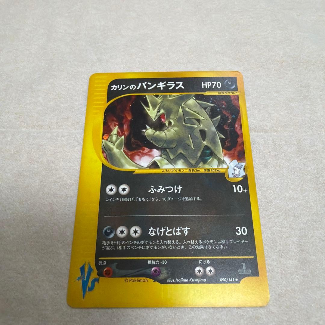 ポケモンカード　バンギラス