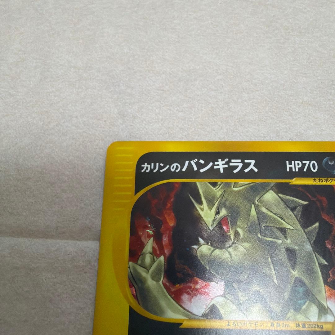 ポケモンカード　バンギラス