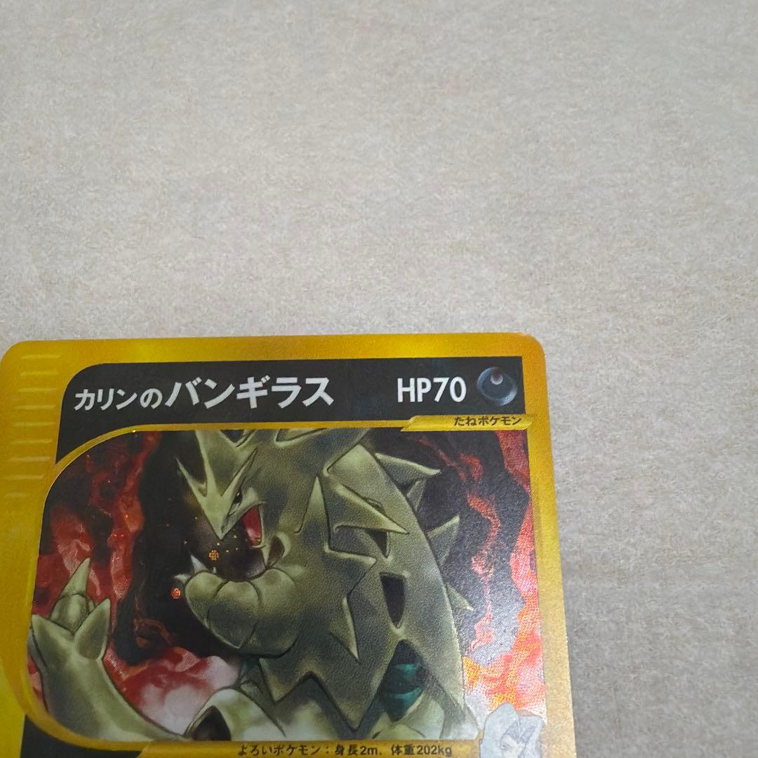 ポケモンカード　バンギラス