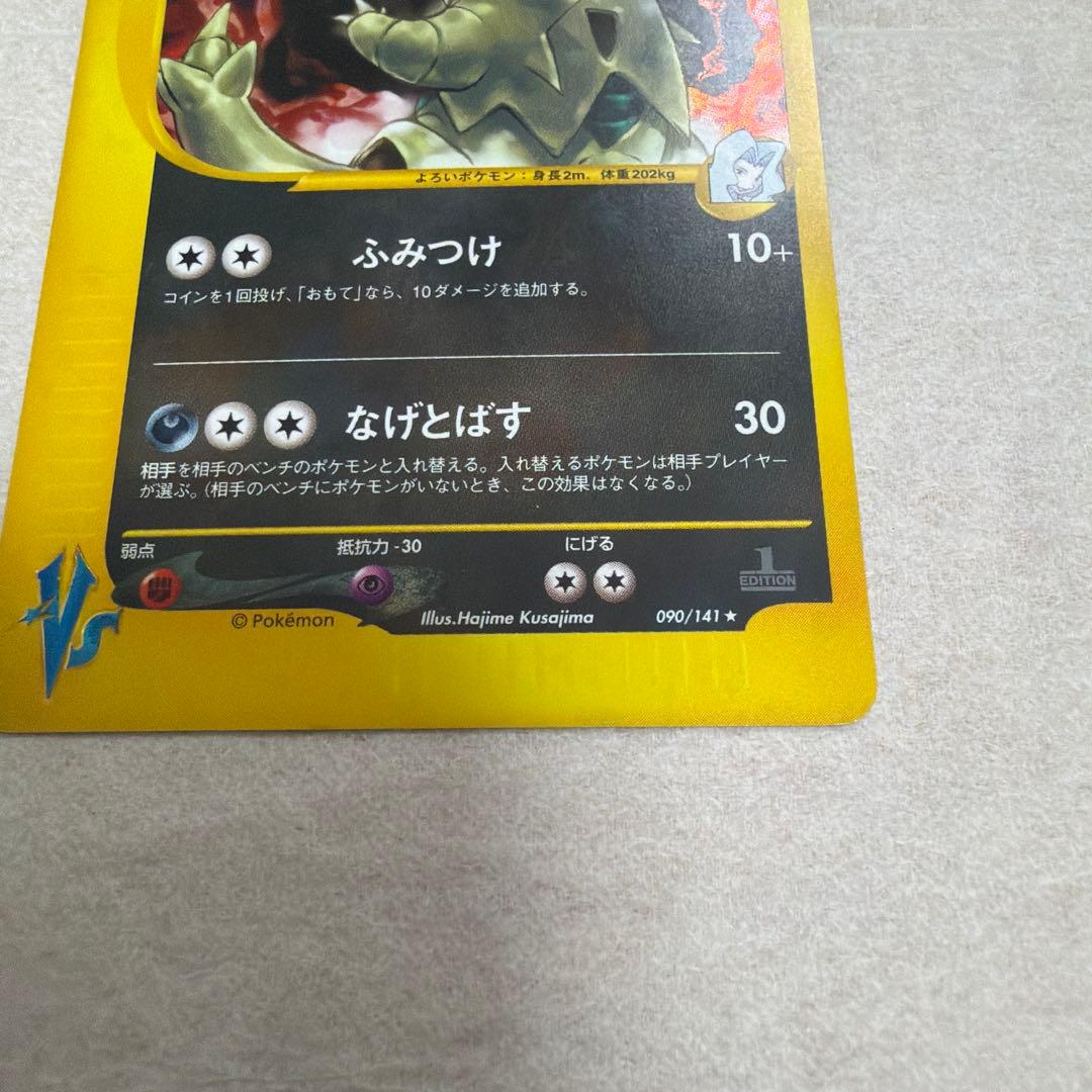 ポケモンカード　バンギラス