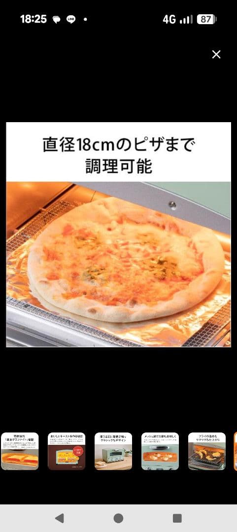 Aladdin AET-GS13(C) トースター