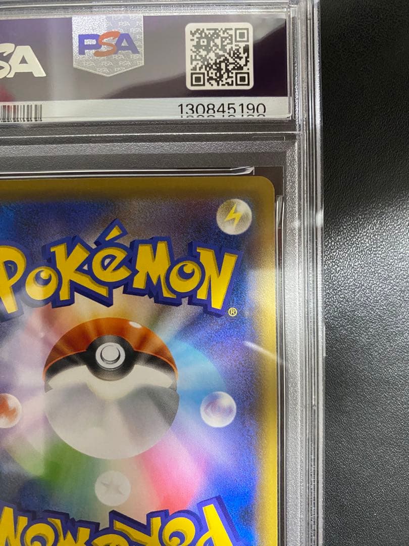 ライチュウGX psa10 SMH スタートデッキ 033/131 世界で20枚