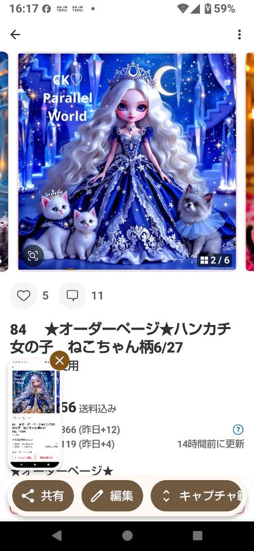 ファン子　ハンカチ　ねこちゃん柄