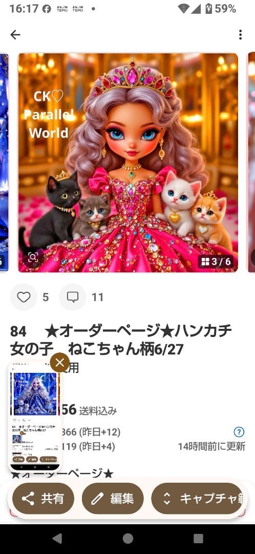 ファン子　ハンカチ　ねこちゃん柄