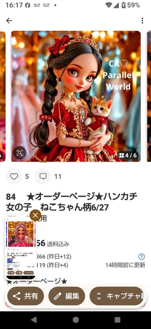 ファン子　ハンカチ　ねこちゃん柄