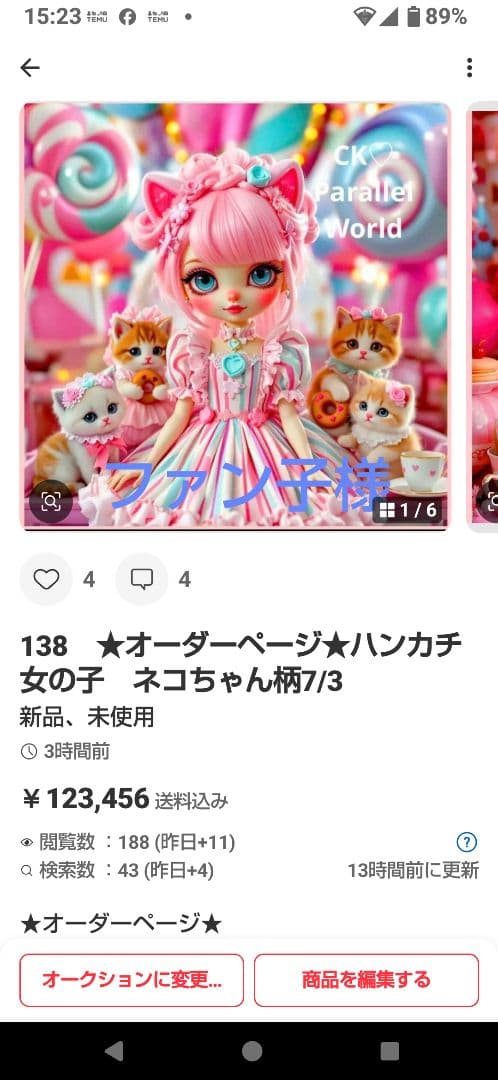 ファン子　ハンカチ　ねこちゃん柄