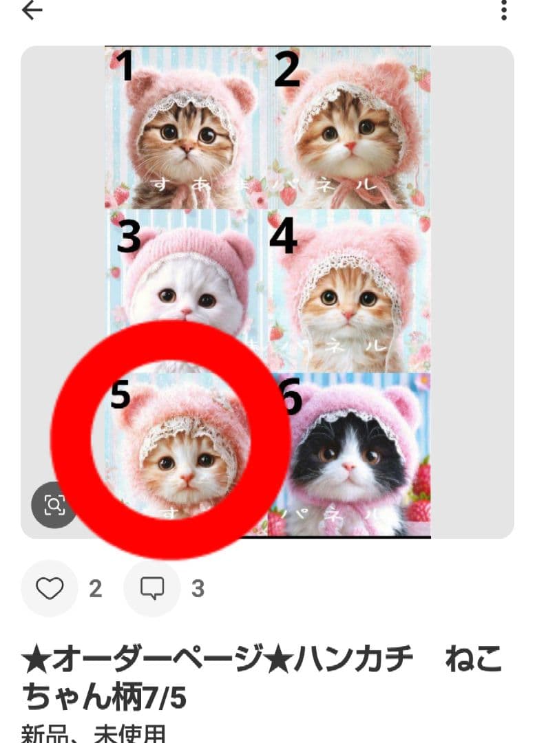 ファン子　ハンカチ　ねこちゃん柄