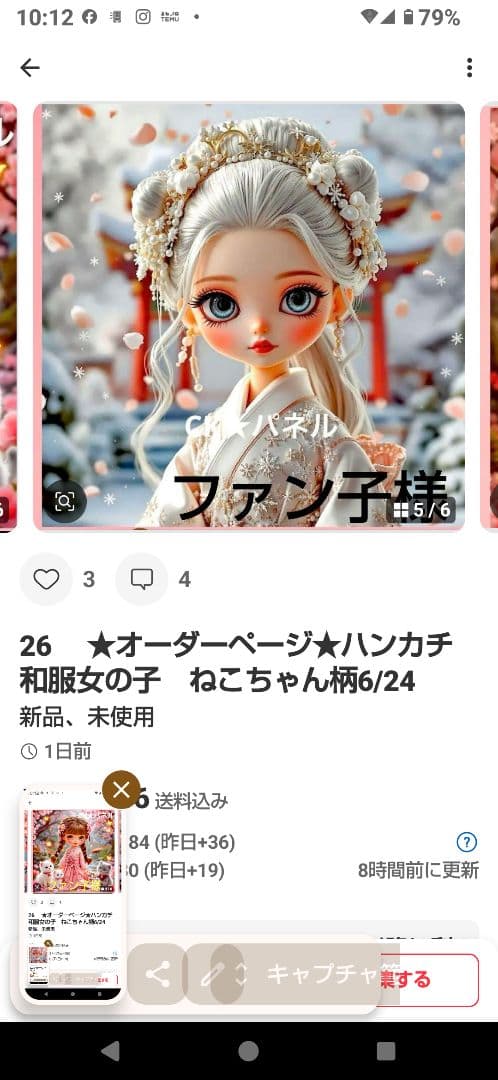 ファン子　ハンカチ　ねこちゃん柄