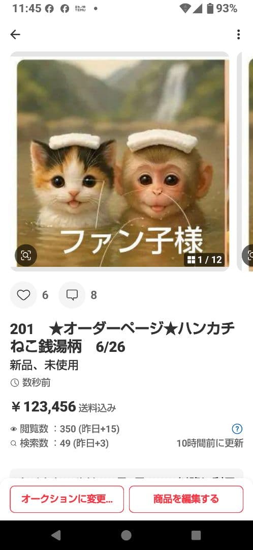 ファン子　ハンカチ　ねこちゃん柄