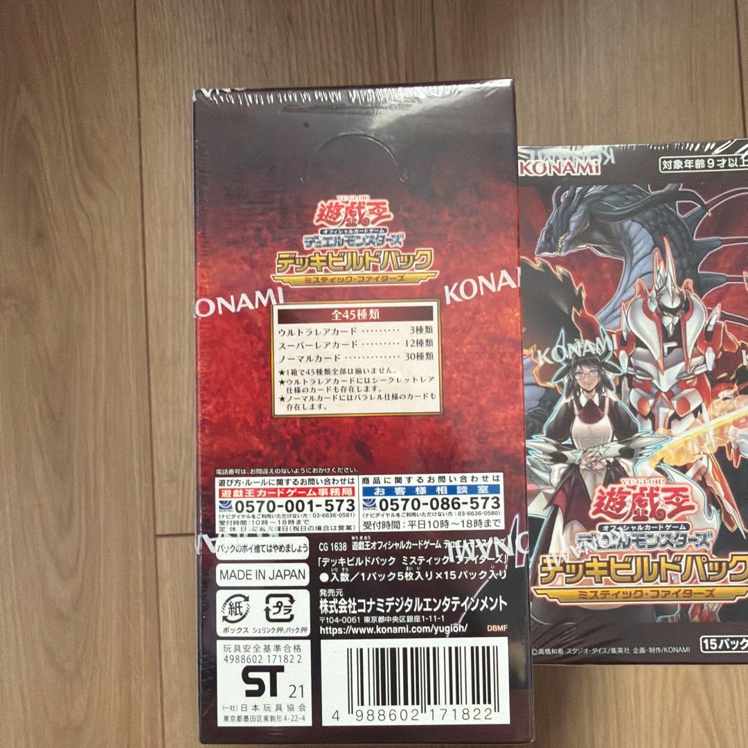 遊戯王　デッキビルドパック　ミスティックファイターズ8個セット